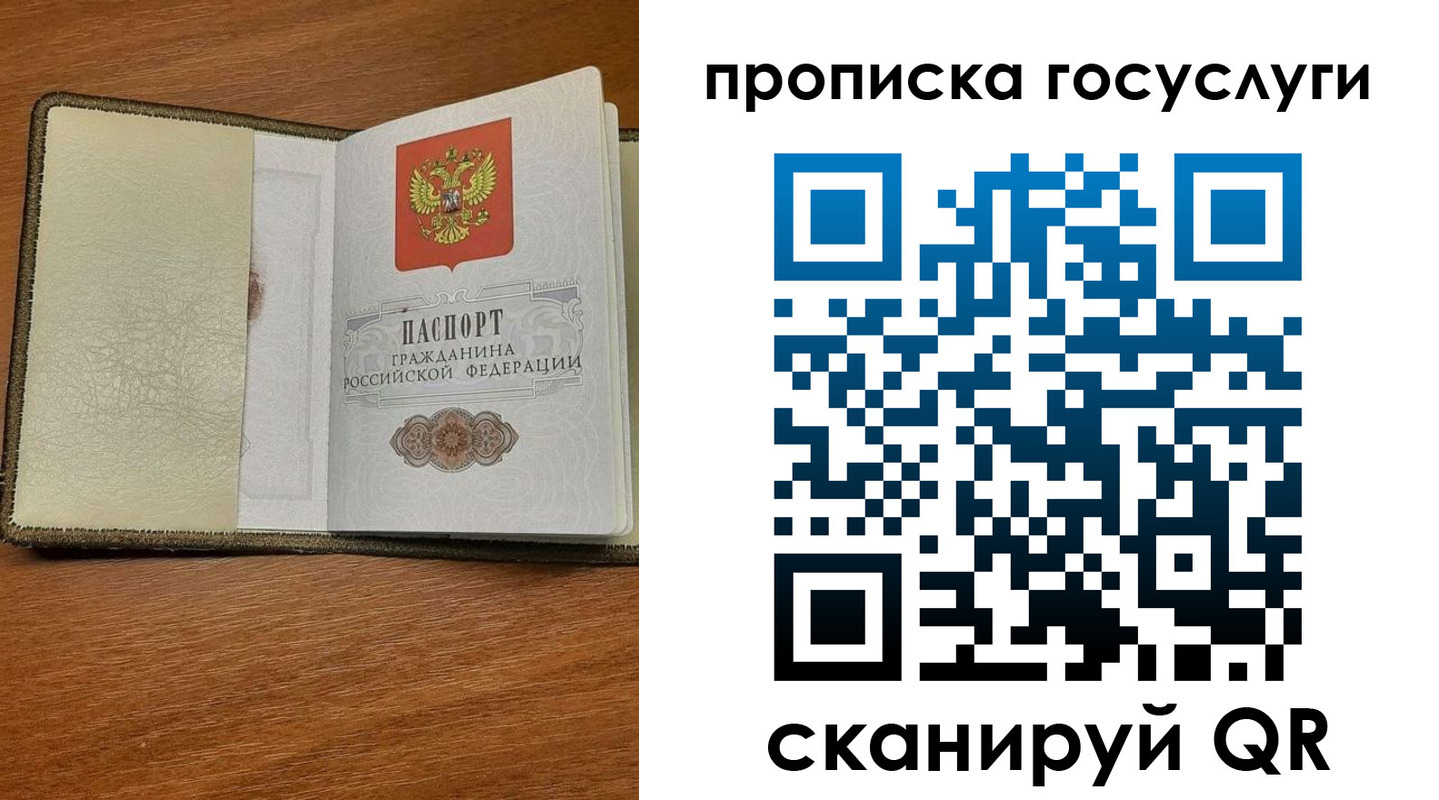 временная регистрация 2025 в Щёкино