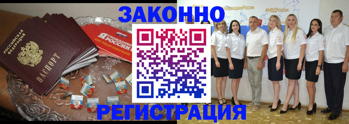 прописка в квартире в Щёкино