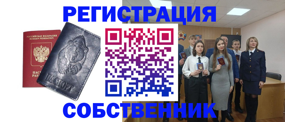 прописка иностранных граждан в Щёкино
